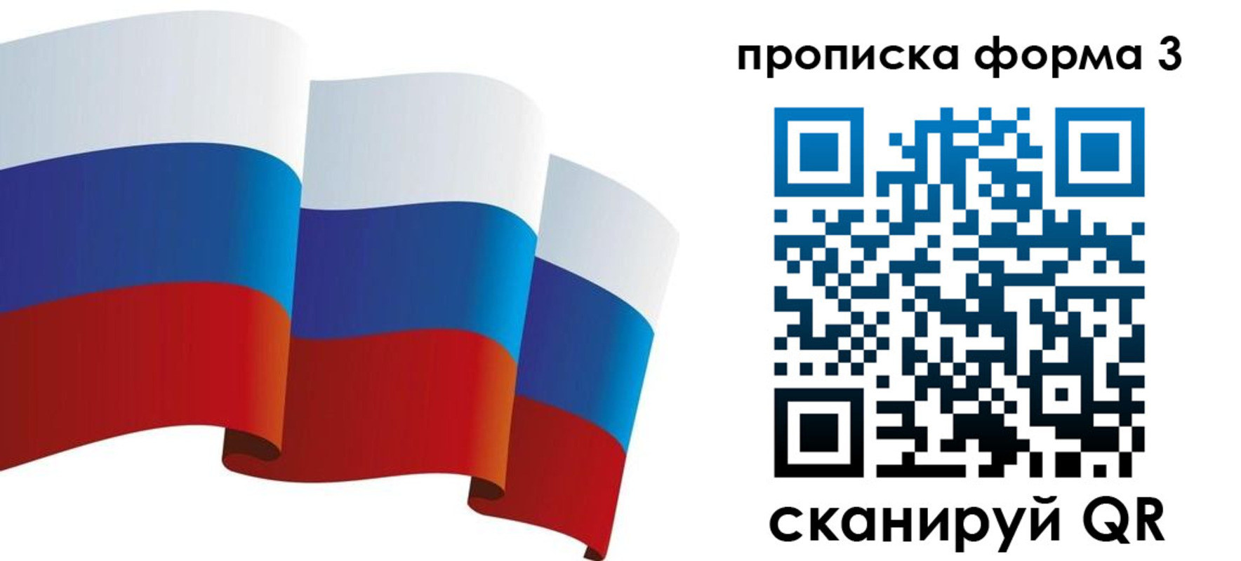 временная регистрация адрес в Тайге