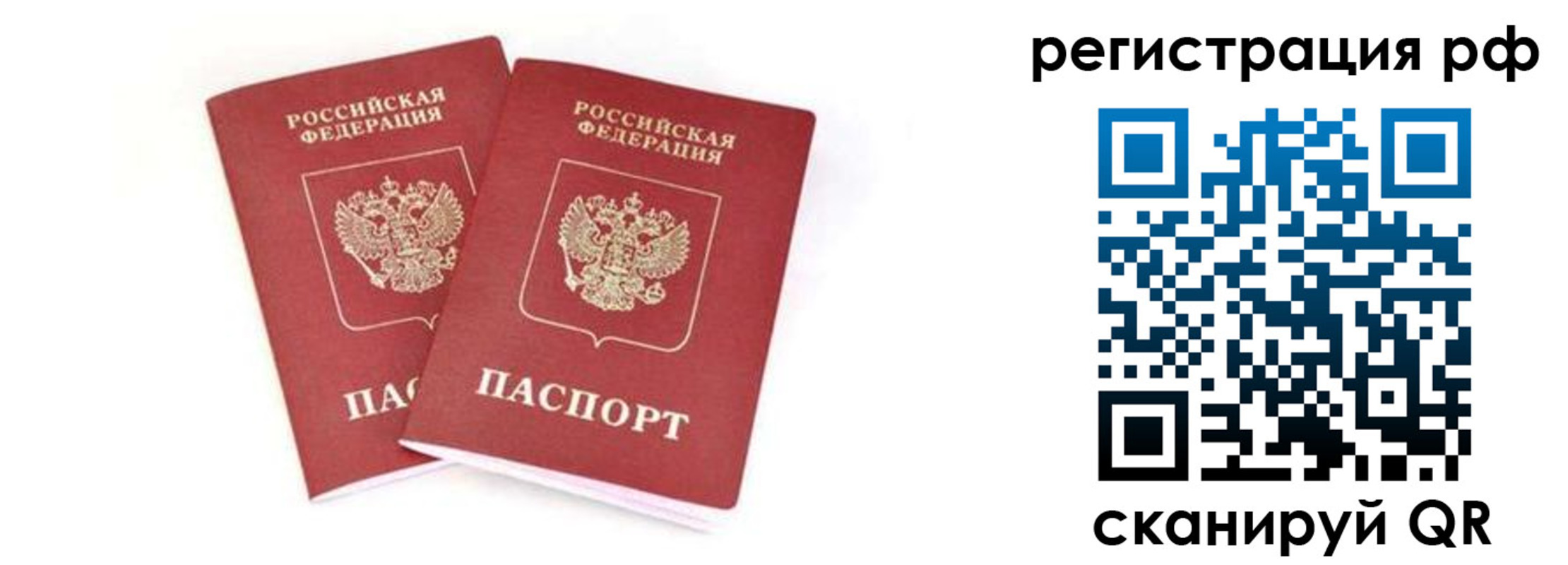 регистрация для школы в Тайге