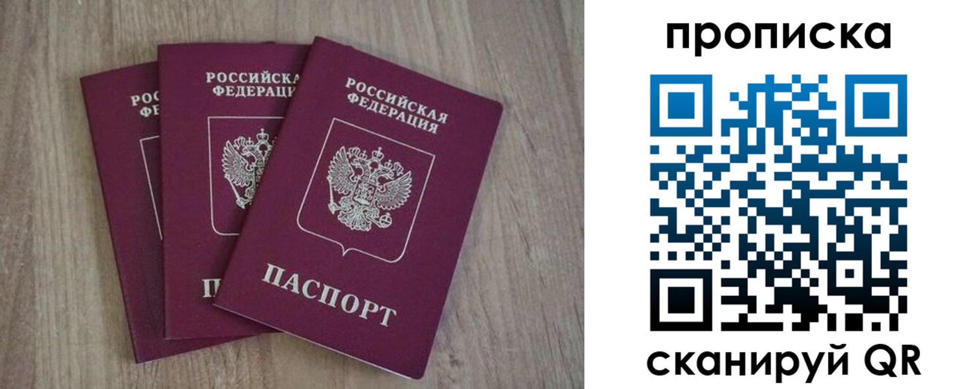 регистрация в Тайге